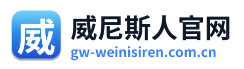 威尼斯人官网 Logo